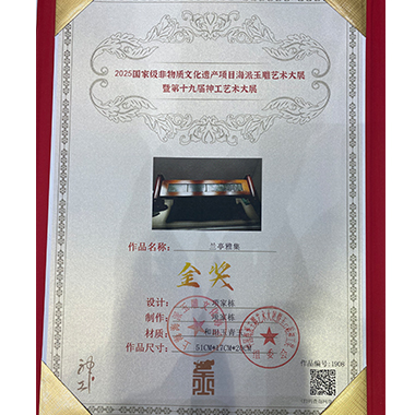 2025国家级非物质文化遗产项目海派玉雕艺术大展第十九届